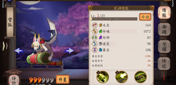 阴阳师哪些式神值得培养 阴阳师好用的R级式神推荐