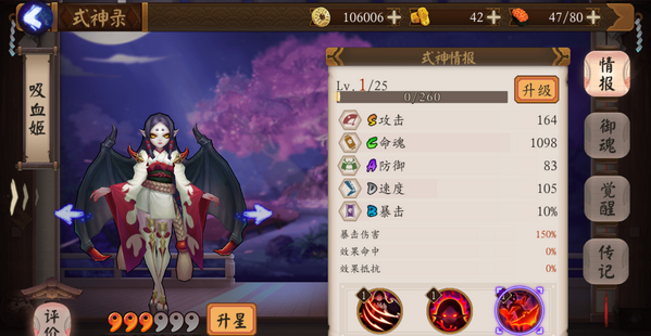 阴阳师哪些式神值得培养 阴阳师平民式神推荐 阴阳师SR级推荐