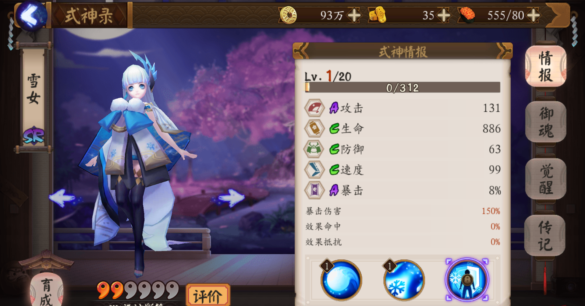 阴阳师哪些式神值得培养 阴阳师平民式神推荐 阴阳师SR级推荐