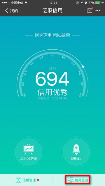 支付宝小额贷款怎么开 支付宝可以贷款吗