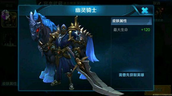 王者荣耀关羽幽灵骑士皮肤什么时候出 王者荣耀关羽幽灵骑士皮肤特效详解
