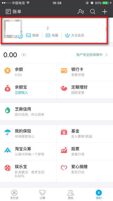 支付宝实名认证怎么弄 支付宝怎么实名认证在手机上