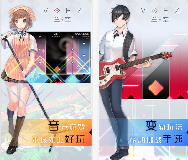 兰空VOEZ怎么玩 兰空VOEZ怎么获得key