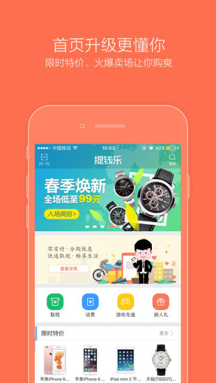 提钱乐怎么样 提钱乐靠谱吗