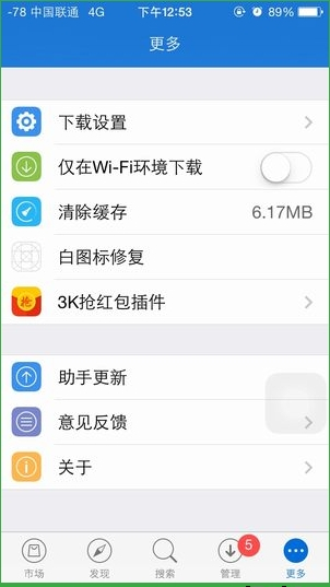3k抢红包王设置不抢最小包