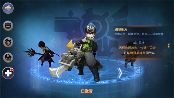 无限幻斗哪个职业形态最强 无限幻斗职业形态介绍