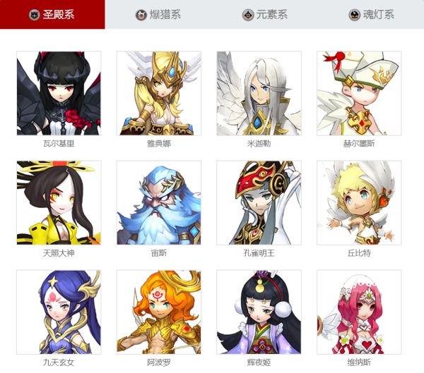 无限幻斗圣殿英雄解析 无限幻斗圣殿英雄搭配推荐