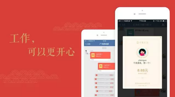 企业微信怎么发红包 企业微信红包怎么发教程