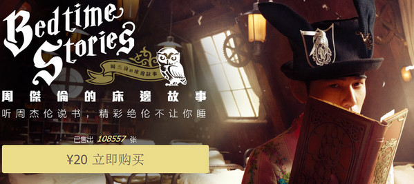 周杰伦的床边故事歌单 周杰伦的床边故事曲目