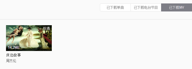 网易云音乐版权问题 网易云音乐版权下架听不了歌怎么办