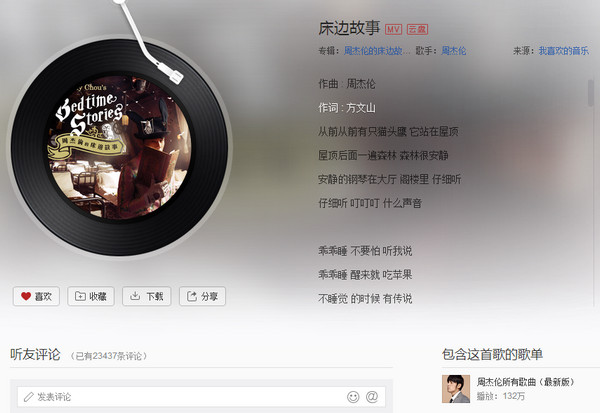 网易云音乐版权问题 网易云音乐版权下架听不了歌怎么办