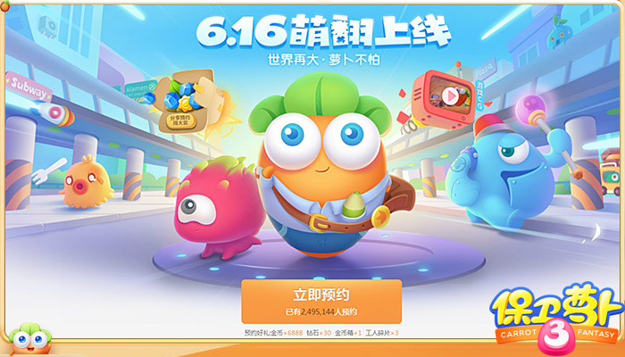 保卫萝卜3怎么切换离线模式 保卫萝卜3离线模式怎么玩