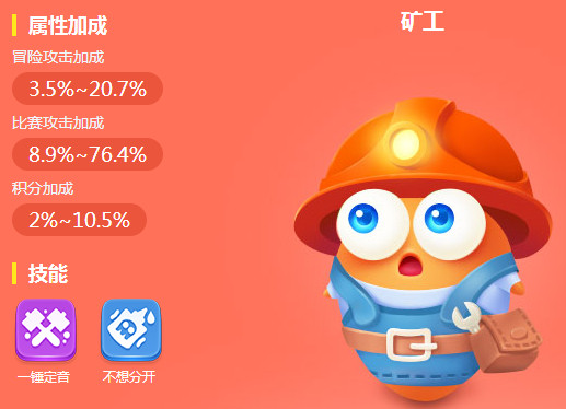 保卫萝卜3萝卜图鉴 保卫萝卜3萝卜技能攻略