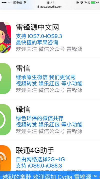 iOS 10描述文件下载地址 iOS 10描述文件安装