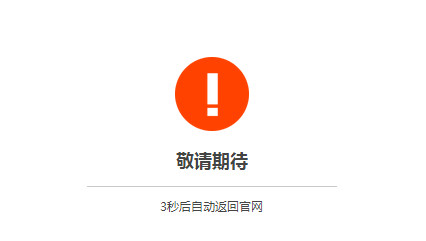 保卫萝卜3苹果版什么时候出 保卫萝卜3 IOS版什么时候出