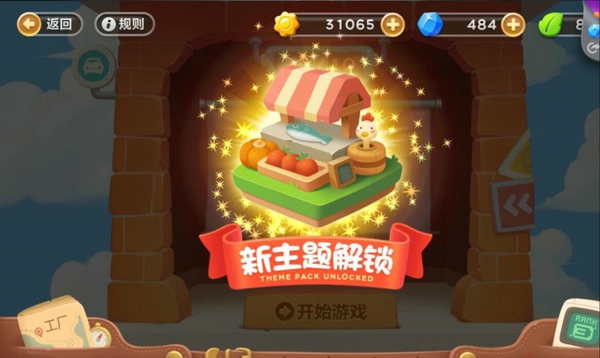 保卫萝卜3 50关怎么过 保卫萝卜3 50关详细图文攻略