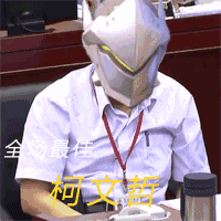 柯文哲敲桌子表情包 柯文哲敲桌子是什么梗(GIF动图)