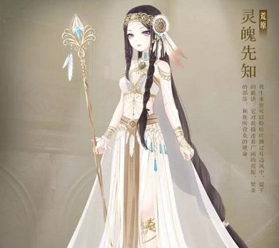 奇迹暖暖灵魂先知怎么得 奇迹暖暖灵魂先知获得攻略