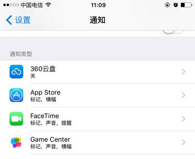iPhone去掉设置小红点 iPhone去除更新提示更新教程