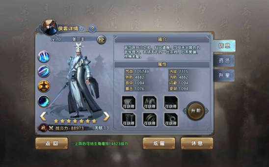 倚天屠龙记手游侠客搭配选择方法 倚天屠龙记侠客怎么玩