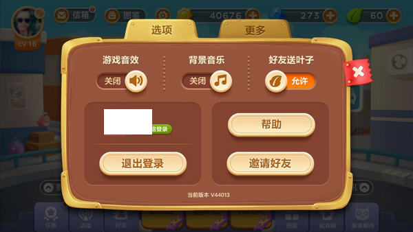 保卫萝卜3怎么关声音 保卫萝卜3声音怎么关攻略
