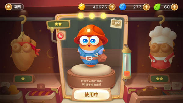 保卫萝卜3怎么换角色 保卫萝卜3角色怎么换
