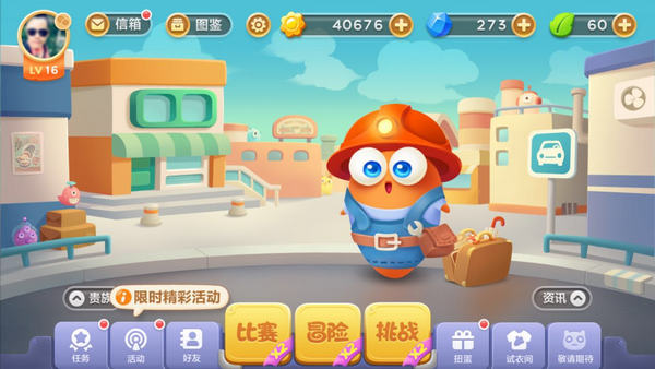 保卫萝卜3怎么换角色 保卫萝卜3角色怎么换