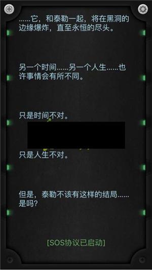 生命线3结局大全 生命线静夜完美结局攻略