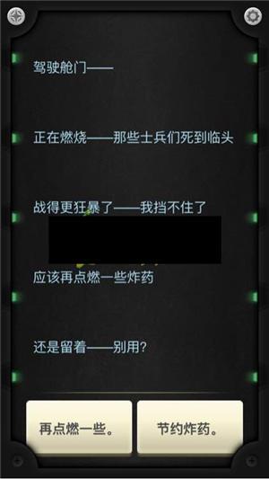 生命线3结局大全 生命线静夜完美结局攻略