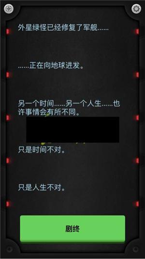 生命线3结局大全 生命线静夜完美结局攻略