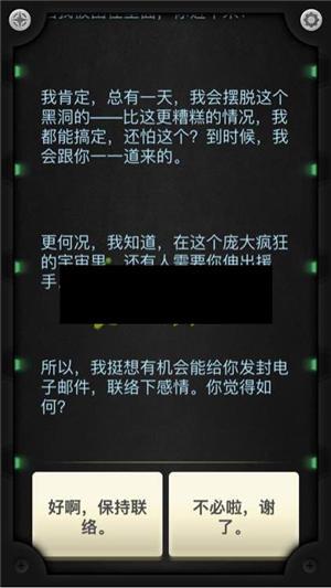 生命线3结局大全 生命线静夜完美结局攻略