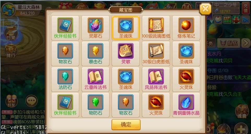 绝世唐门手游宝图任务技巧 绝世唐门乾坤宝图攻略