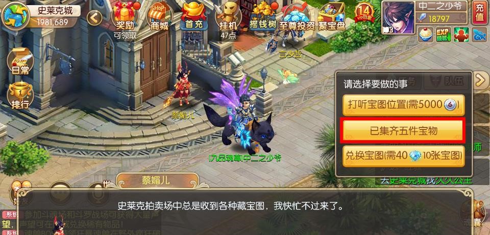 绝世唐门手游宝图任务技巧 绝世唐门乾坤宝图攻略