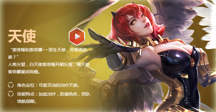 命运起源哪个职业好 命运起源最强职业推荐