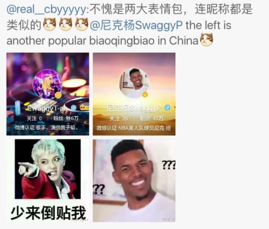 尼克杨表情包怎么火的 尼克杨表情来源出处解谜