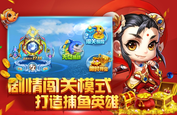 捕鱼来了什么时候能玩 什么时候公测