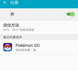 口袋妖怪Go GPS signal not found 信号找不到正确解决方法