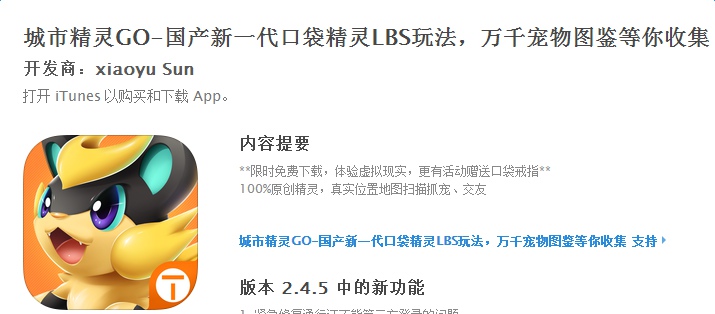 城市精灵GO为什么不是Pokemon Go