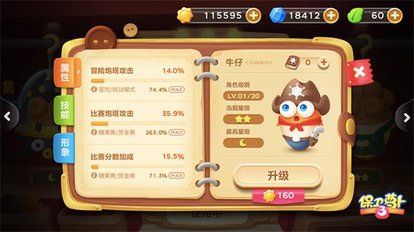 保卫萝卜3牛仔怎么样 保卫萝卜3牛仔值不值得培养