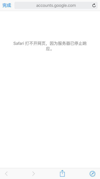 Ingress无法建立安全连接解决方法