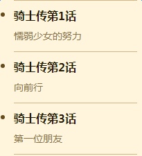 苍之骑士团SSR角色妮娜图鉴
