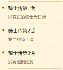 苍之骑士团SSR角色罗兰图鉴