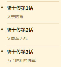 苍之骑士团SSR角色艾尔莎图鉴