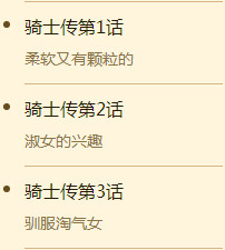 苍之骑士团SSR角色乔洁特图鉴
