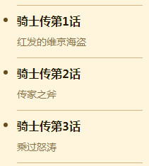 苍之骑士团SSR角色拉姆图鉴