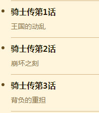苍之骑士团SSR角色伯特兰图鉴