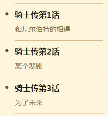 苍之骑士团SSR角色基尔伯特图鉴