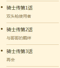苍之骑士团SSR角色卡尔迪娜图鉴