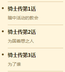 苍之骑士团SSR角色贞德图鉴