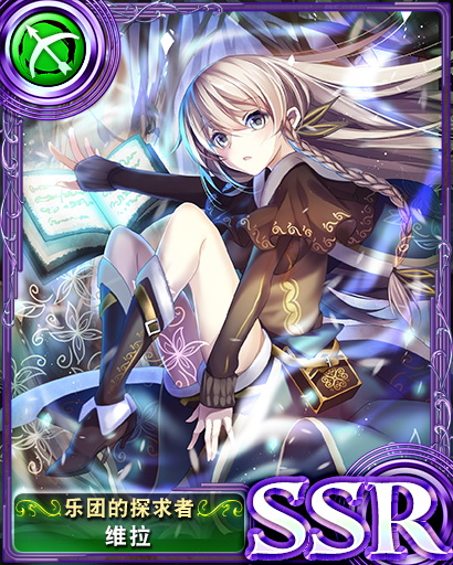 苍之骑士团SSR角色维菈图鉴
